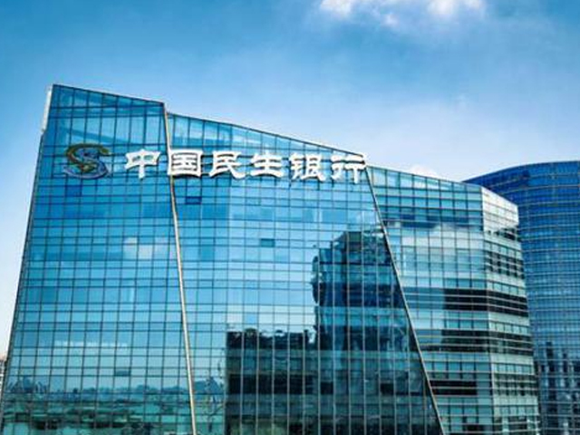中国民生信托有限公司