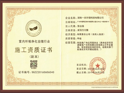 施工资质证书